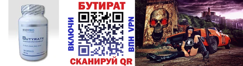 БУТИРАТ Butirat хочу наркоту Сясьстрой