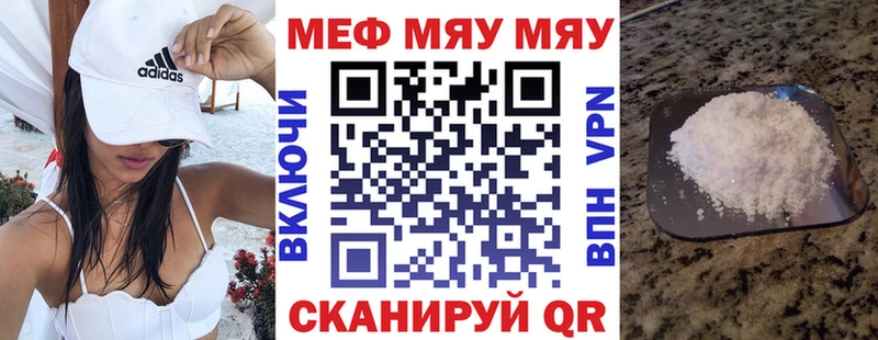 МЕФ mephedrone  цена наркотик  Сясьстрой 